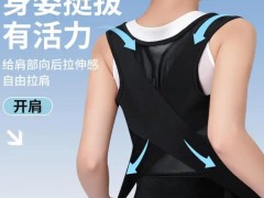 矫姿带哪个品牌好用？推荐3款，舒适矫正更有效！