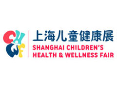 2026上海儿童健康展