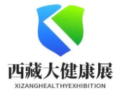 2026第七届西藏医疗器械及大健康产业展览会