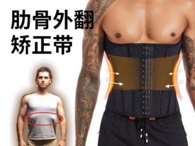 肋骨外翻矫正带成人男士强力收腹束腰神器内衣收大肚子外扩胸弹力