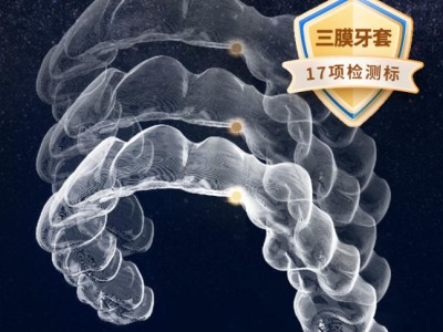 牙齿矫正器隐形牙套地包天龅牙牙缝透明整牙成人儿童定制式矫治器