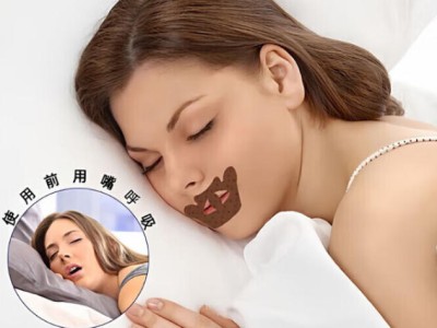 口呼吸矫正贴成人闭口贴止鼾神器睡觉防张嘴闭嘴贴打呼封口贴